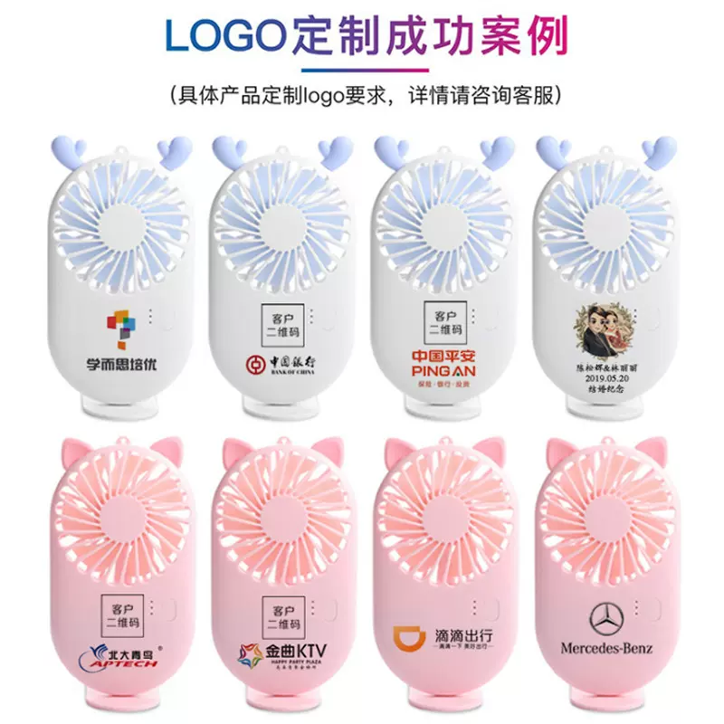 2024年可充电USB小风扇 活动礼品可定LOGO 迷你口袋风扇