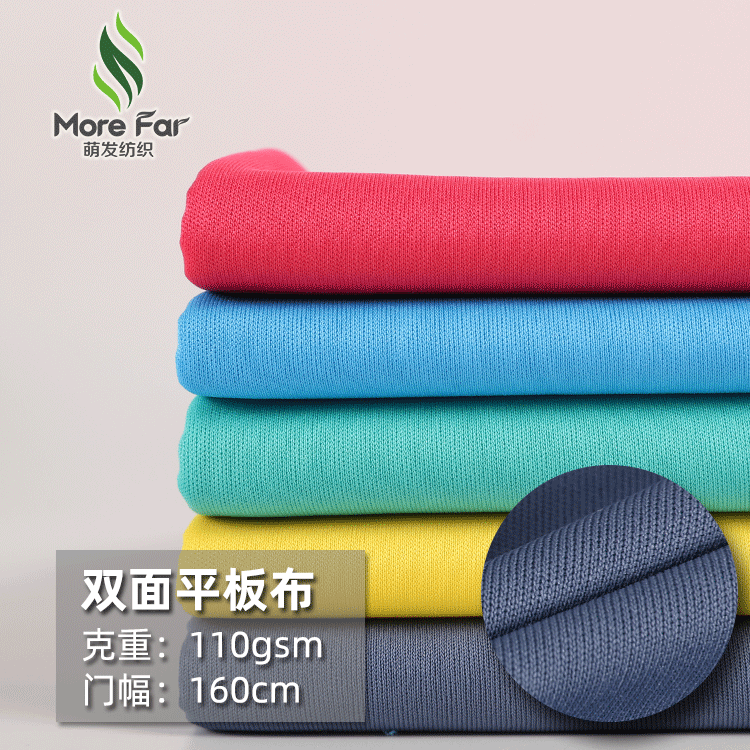 厂家现货 75D针织全涤双面平板布  运动衣T恤布料 内衬里布复合布