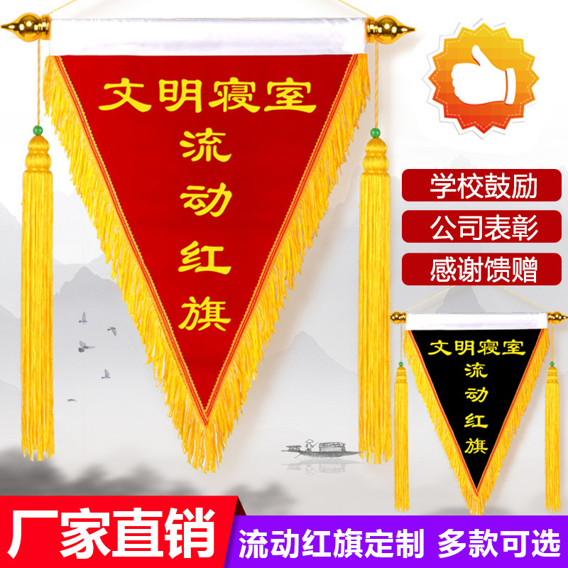 High-grade flocking pennant mobile red flag school commends mobile red flag civilized class flag making pennant thickening