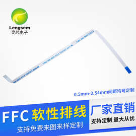 扁平转接线源头厂家FPC/FFC扁平显示屏软排线 0.5间距8PB加工折角