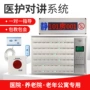 公寓养老医护医院呼叫器