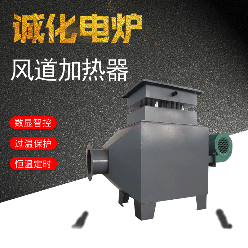 熔喷布无纺布空气风道电加热器熔喷布口罩机加热包