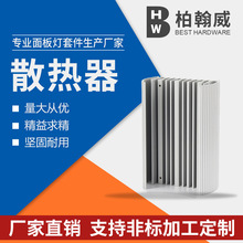 LED鋁型材散熱器 擠壓鋁合金散熱電源插片工業電子電源散熱片定制