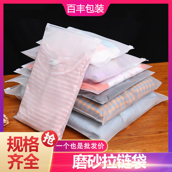Matte plastic underwear with zipper