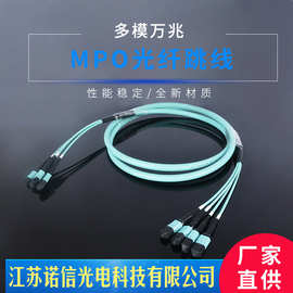 MPO跳线 48芯光纤跳线 LSZH材质OM3多模 光纤跳线