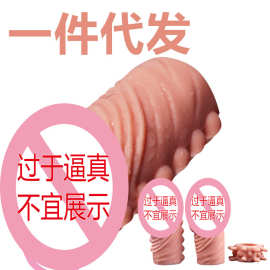 狼牙套男用带刺大颗粒阴茎套男性包皮阻复环夫妻共用成人情趣用品