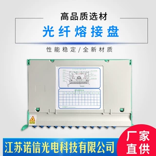 定制 光纤绕盘  12芯SC一体化光纤熔纤盘加工光纤接续盒