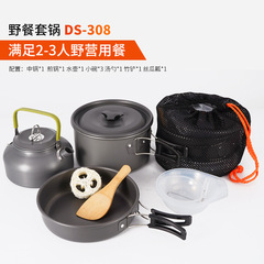 Outdoor pot set for 3 to 4 people, camping portable kettle set, mountaineering picnic, self-driving picnic barbecue non-stick cookware