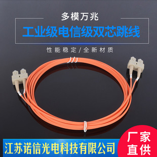 Processing Customized Engineering Carrier-Grade Om 30k Megabit Fiber Lszh Material Om1 Sc-Sc Multi-Mode Dual-Core Jumper