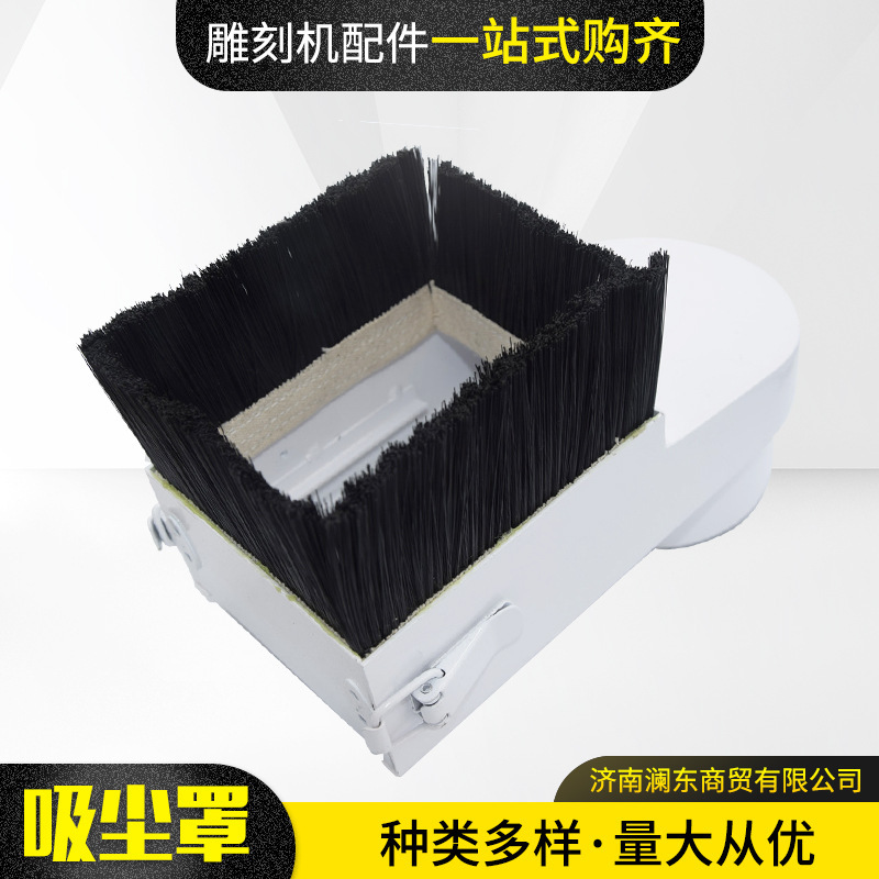 Engraving Machine accessories brush thick thick dust-removing good dust-absorbing cover precision workmanship various specifications dust-absorbing cover