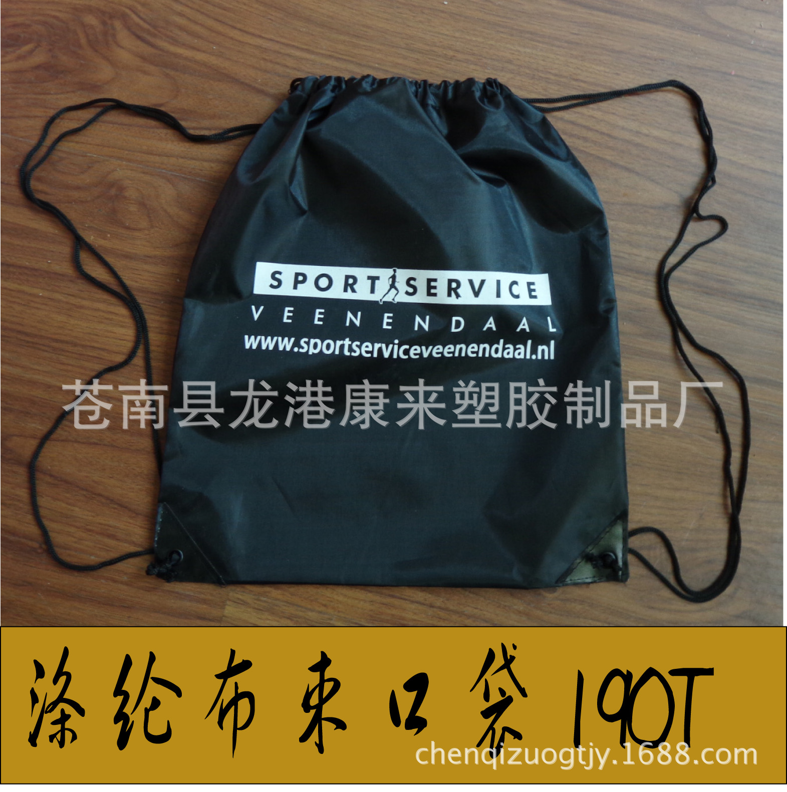涤纶布束口袋|190T抽绳涤纶布袋|500个起订