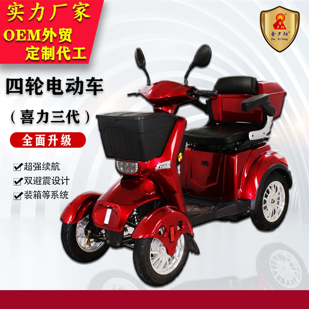 Завод-изготовитель электромобилей Golden Sunset: трехколесные и четырехколесные электромобили для дома, отдыха и малой мобильности, для взрослых, с батарейным питанием, прямые продажи.