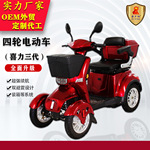 电动四轮车家用老人休闲小型代步成人电动电瓶车OEM定制厂家直销