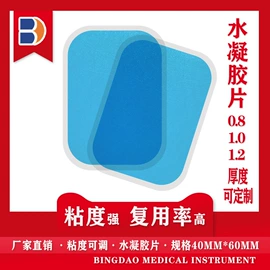 保健器具配件;一次性医用材