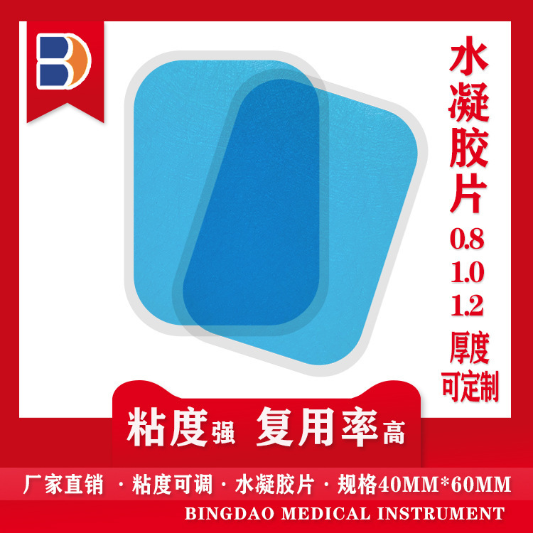 Hydrogel Electrode Patch Abdominal Muscle Patch Intelligent Instrument Accessories Physiotherapy Gel Eye Patch Medical Muscle Patch Hip Anti-abrasion Foot