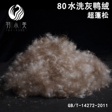 羽绒80灰鸭绒服装标80灰鸭80绒高蓬松填充羽毛绒朵厂家直销羽绒