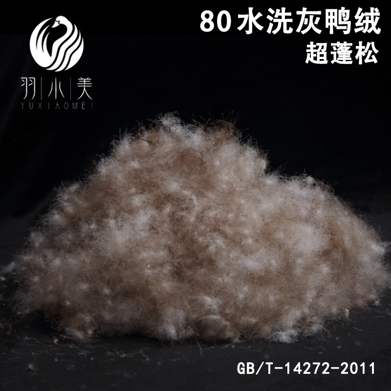 羽绒80灰鸭绒服装标80灰鸭80绒高蓬松填充羽毛绒朵厂家直销羽绒