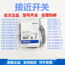 ȫԭb E2E-X2D1-N X3D1 X7D1 E2E-X4MD1 X14MD1 X8MD1-Z F؛