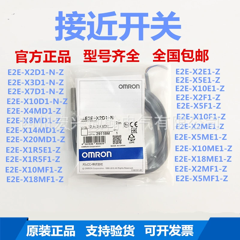 Новый оригинальный датчик E2E-X2D1-N X3D1 X7D1 E2E-X4MD1 X14MD1 X8MD1-Z