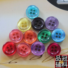 四眼珠光圆边钮扣按扣批发衬衫开衫儿童纽扣10-11MM DIY扣子