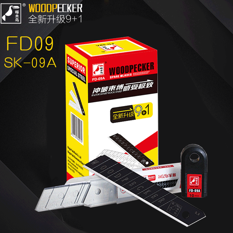 啄木鸟FD09刀片18MM替换刀片SK09A壁纸刀开箱刀片大号美工刀刀片