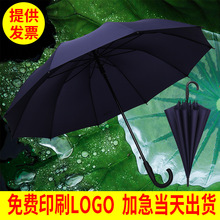 天堂伞193E碰批发加大自动长柄商务晴雨两用伞印刷广告伞logo