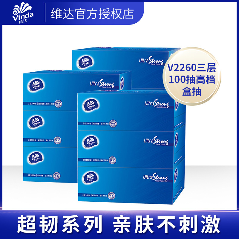 Vader Hard Boxed Paper V2260 High-grade Facial Tissue Napkin Sanitary Tissue 3-layer Natural Fragrance-free Whole Box 36 Boxes