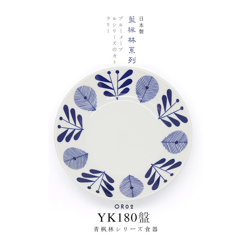 OLAYK18 블루 메이플 YK180 플레이트 18_3.3cm
