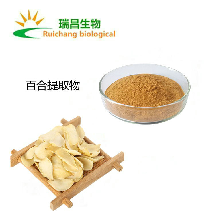 百合提取物10:1  品质稳定 水溶性 百合浸膏粉 厂家含运费