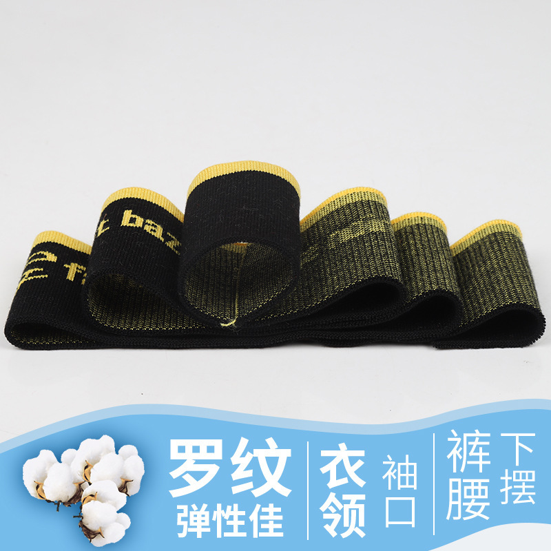 源头厂家针织罗纹袖口横机提花罗纹领服装面料辅料不掉色可定