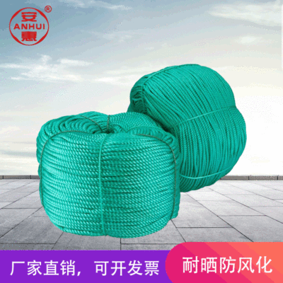 安惠厂家 尼龙绳子捆绑绳耐磨晾衣绳户外货车聚乙烯塑料绳