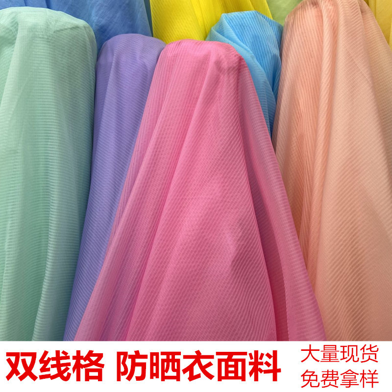 20D de doble línea de rejilla ropa de protección solar tela de primavera y verano abrigo para niños ropa de protección solar para mujeres tela de seda de hielo tela de rejilla de burbujas