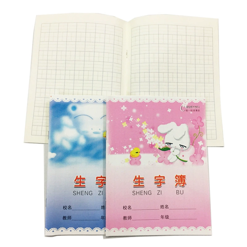 环美 24k primary school student homework book 24 open cartoon cover beige paper student manufacturer wholesale Chinese pinyin