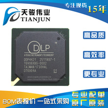 DDP4421 2511897-1 ȫ��ԭ�bTI DLPͶӰ���gоƬ  BGA ͶӰ�x