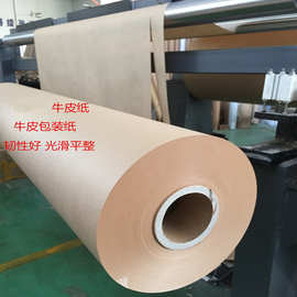 1.6米切割牛皮纸cad打印纸手工样板纸125g150g包装卷筒