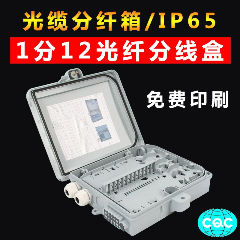 12 переходника отрезка провода коробки распределения домочадца коробки распределения минуты 12 Коробки Распределения коробки распределения 1 стекловолокна ядра ФТТХ конфигурация спектрального полная