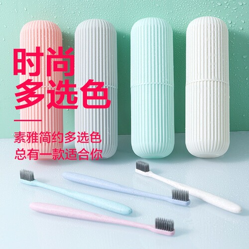Portable travel toothbrush and toothbrush storage box set creative simple couple mouthwash cup toothbrush toothbrush cup