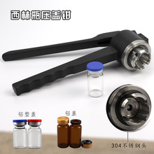 厂家全新20牙304不锈钢压盖钳手动开盖钳子密封铝盖简便封口机