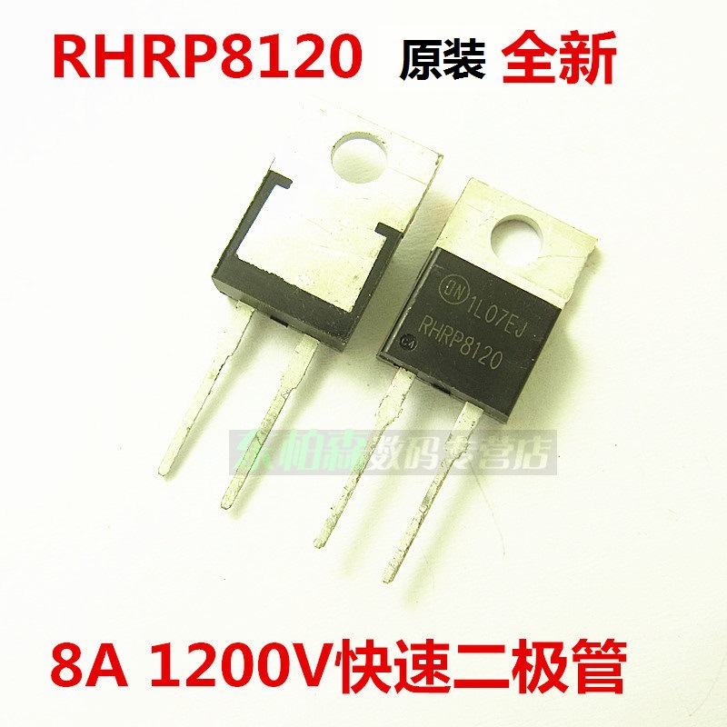全新正品 RHRP8120 超快速恢复管 8A/1200V RHR8120 TO220现货