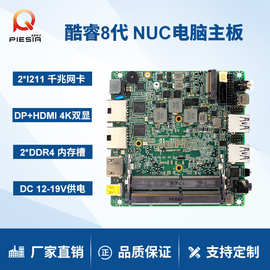 派勤迷你NUC工控主板I5/I7主机1135G7/1165G7双网口4K显示minipc