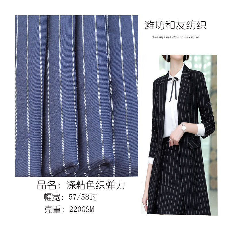 涤粘弹力条纹布 64%涤纶 34%粘胶 2%氨纶 竖条纹弹力色织裤子面料