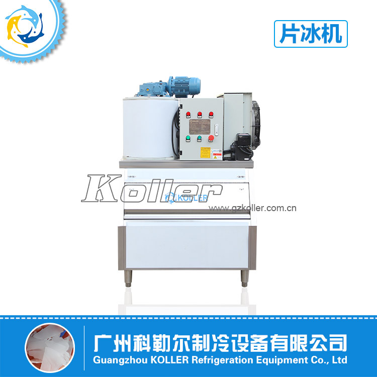 科勒尔小型片冰机KP02 鱼鲜海产保鲜制冷加工 冷链保鲜制冷设备