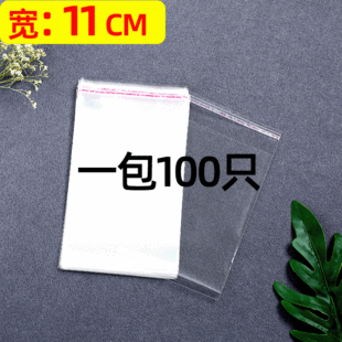opp����11cm͸����ճ�� opp���YƷ���b���� �Ӻ��m�ӿ��ӷ�ڴ�