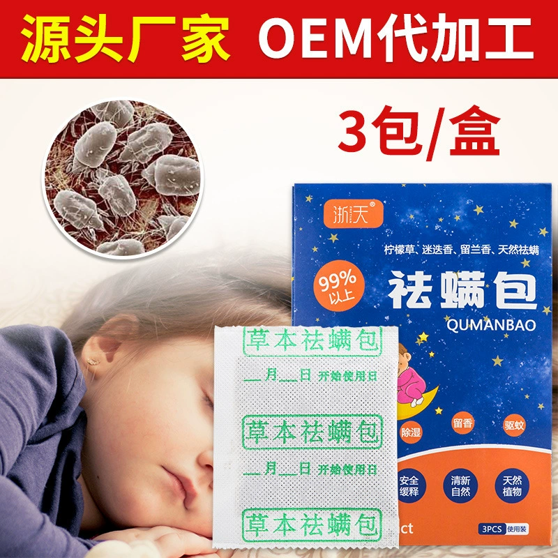 Бастер клеща удаления Клеща кровати сумки удаления Клеща домочадца естественный травяной