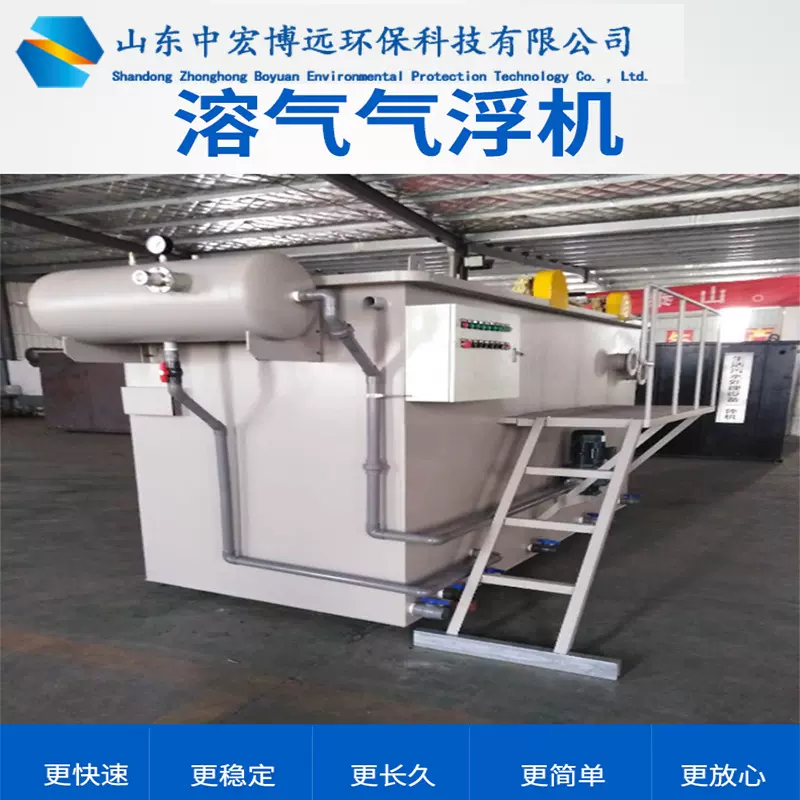 溶气气浮机 造纸污水处理设备 屠宰养殖食品厂污水平流式气浮机