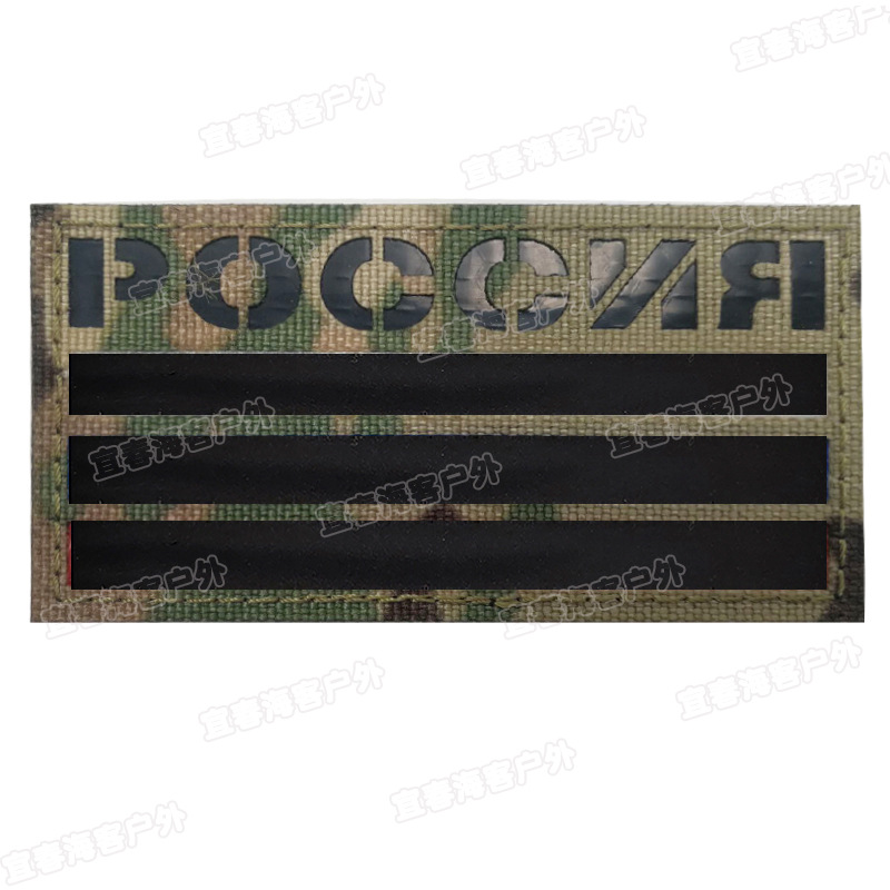 Parches de bandera IR europeo tela reflectante Velcro sello bandera camuflaje brazalete en stock