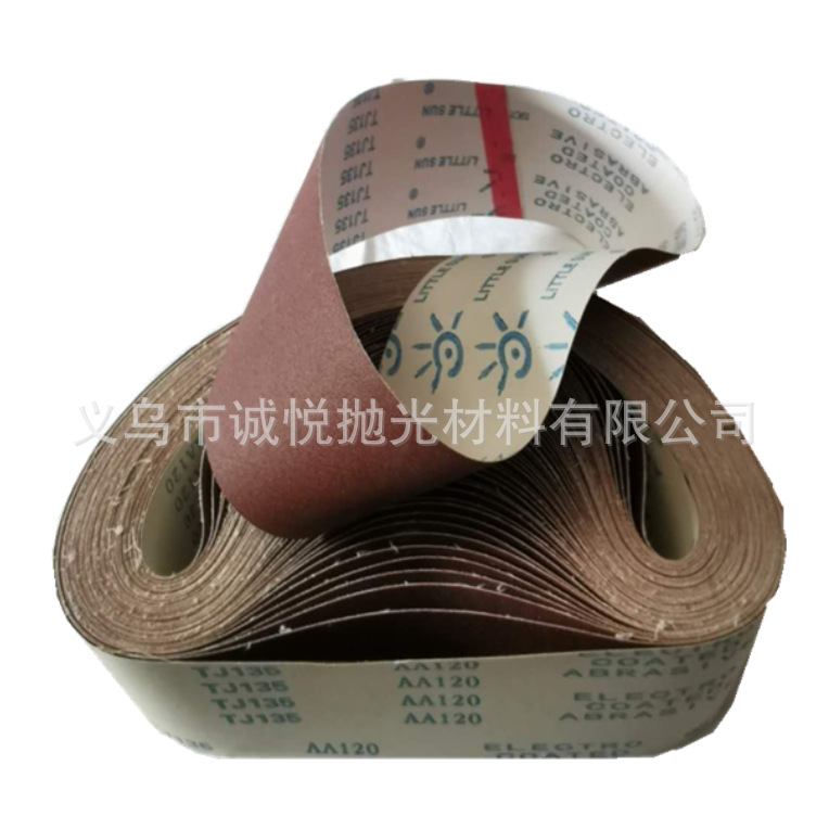 砂带 砂布  小太阳砂带 犀利牌抛光砂带