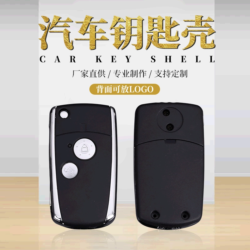 Подходит для яркого модифицированного складного ключа Honda с 2 ключам Shell Автомобильный складной дистанционный ключ Honda Shell