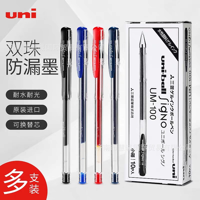 일본 UNI 미쓰비시丨UM-100 오피스 젤 펜 0.5mm 학생용 검정 펜 서명펜 총알형 펜 휴대용
