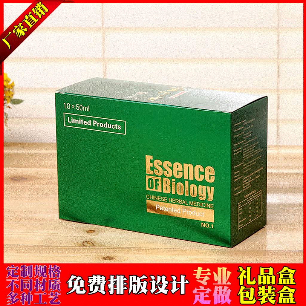 定制日用护肤化妆品包装纸盒定做精美高档药品保健品食品礼品盒子